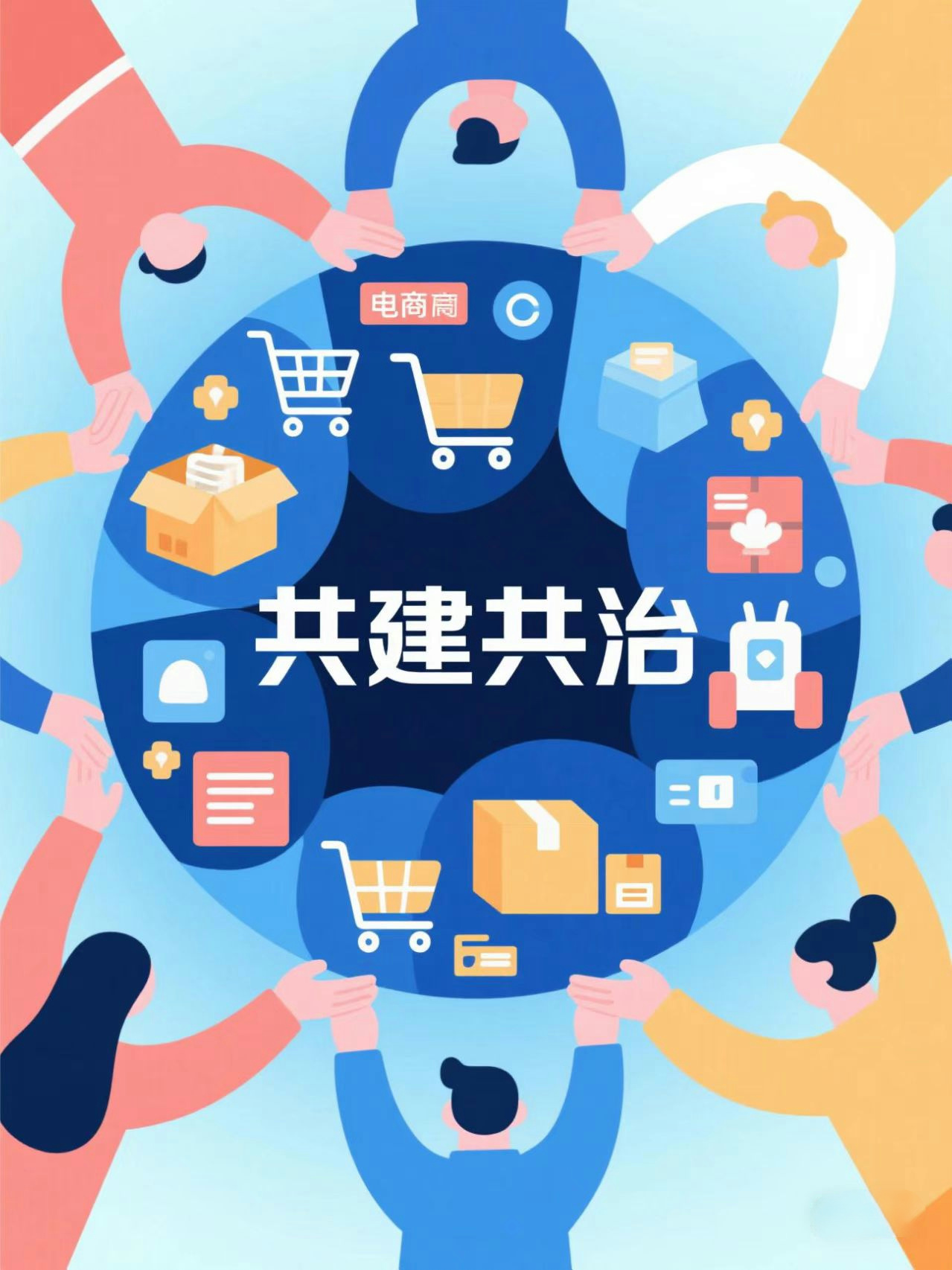 合法共建共治所有生态链体系