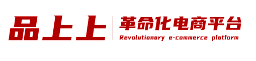 品上上